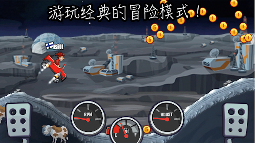 登山赛车2 - Hill Climb Racing 2 screenshot 21
