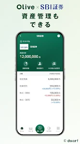 三井住友銀行アプリ screenshot 6