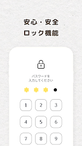 感謝の庭 - メンタルヘルス日記・ポジティブジャーナル screenshot 7