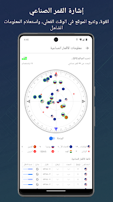 كاشف إشارة برو screenshot 28