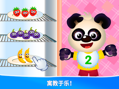有趣的食物2！ 儿童教学游戏 screenshot 17