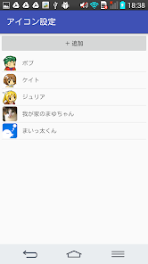 Mytter - SNS-style Icon Note screenshot 2