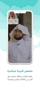 مدكر لتعليم القرآن screenshot 4