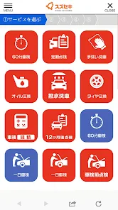 スズセキ 公式アプリ screenshot 3