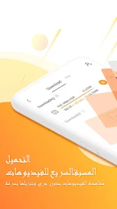 UC Browser - تصفح بسرعة. screenshot 1