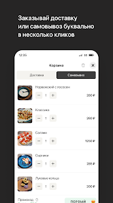 Барбадос | Люблинский Парк screenshot 3