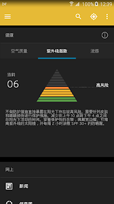 Weather Underground：預測、衛星地圖 screenshot 6