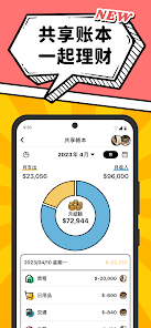 简单记账 - 天天掌握生活收支 screenshot 7