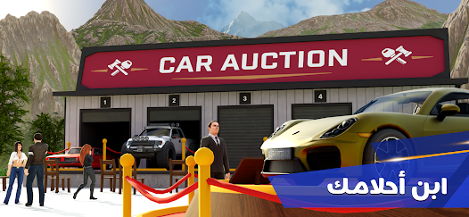 Car Sales & Drive Simulator 25 screenshot 15