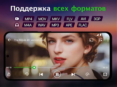 видеоплеер всех форматов screenshot 1