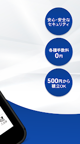 ビットコインならSBI VCトレード｜暗号資産（仮想通貨） screenshot 3