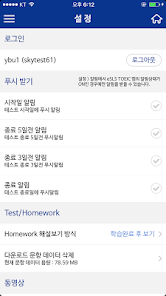YBM eSLS for the TOEIC® Test screenshot 7