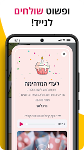 BUYME - מתנות שוות באמת screenshot 4