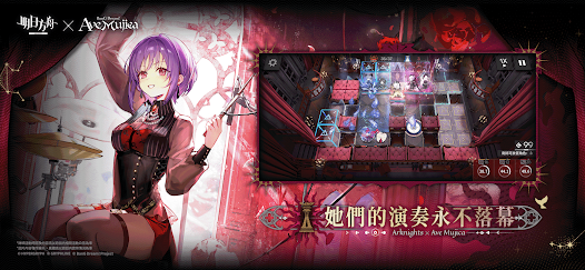 明日方舟 screenshot 5