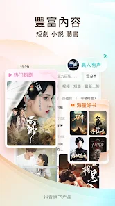 番茄小说 - 热门短剧全本小说电子书阅读器 screenshot 5