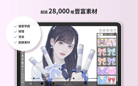 愛筆思畫 X (ibis Paint X) screenshot 17