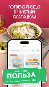 ВкусВилл: доставка продуктов screenshot 1