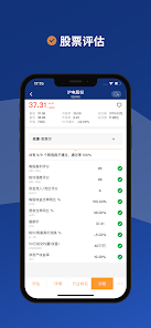 MarketSmith香港 笑傲股市 screenshot 5