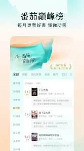 番茄小说 - 热门短剧全本小说电子书阅读器 screenshot 11