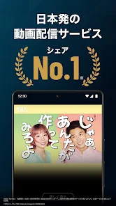 U-NEXT／ユーネクスト：映画、ドラマ、アニメなどが見放題 screenshot 1