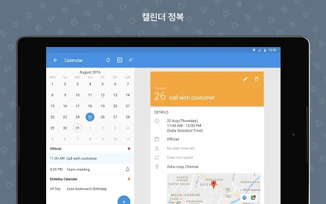 Zoho Mail - Email and Calendar screenshot 17
