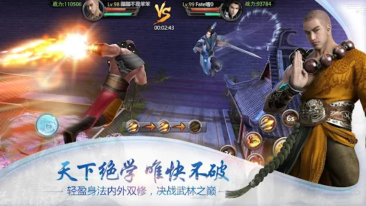 倚天屠龙记-国际版(金庸正版授权) screenshot 5