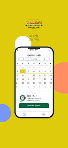 멕시칼리 screenshot 3