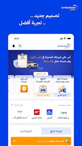 كونتكت كارز: بيع وشراء سيارات screenshot 17