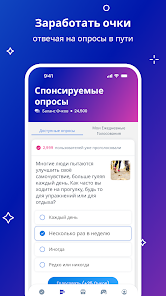 Toluna Influencers screenshot 2