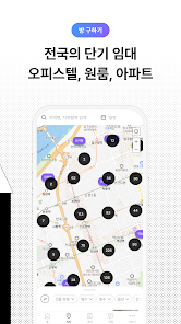 삼삼엠투 - 단기임대 부동산 앱 33m2 screenshot 3