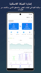 كاشف إشارة برو screenshot 18