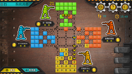 陸軍棋大戰Online screenshot 6