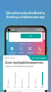 UOB TMRW Thailand screenshot 3