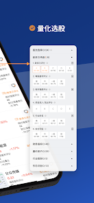 MarketSmith香港 笑傲股市 screenshot 4