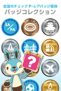 ハイタッチ！drive screenshot 2