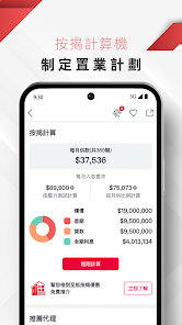 中原地產 Centaline Property screenshot 7