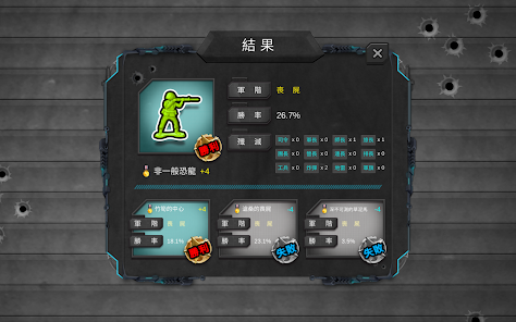 陸軍棋大戰Online screenshot 9