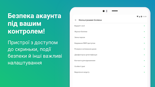Пошта @UKR.NET screenshot 10