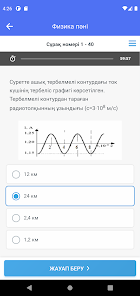 QazStep - ұбт ға дайындық screenshot 2