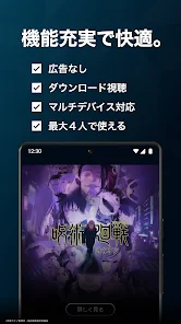 U-NEXT／ユーネクスト：映画、ドラマ、アニメなどが見放題 screenshot 2