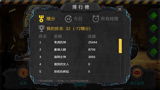 陸軍棋大戰Online screenshot 5