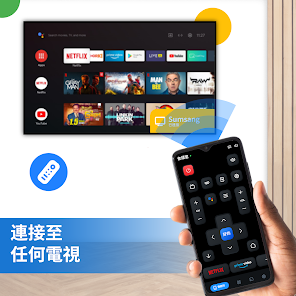 萬用遙控器 - 電視遙控器 screenshot 2