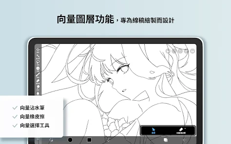 愛筆思畫 X (ibis Paint X) screenshot 18