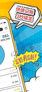 简单记账 - 天天掌握生活收支 screenshot 2