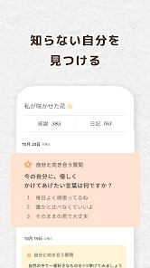 感謝の庭 - メンタルヘルス日記・ポジティブジャーナル screenshot 3