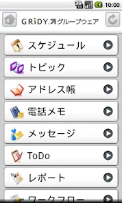 KDDI Knowledge Suite screenshot 2