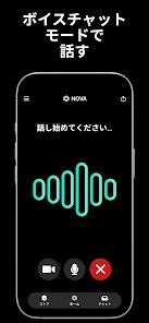日本語のAIチャットボット - Nova screenshot 4