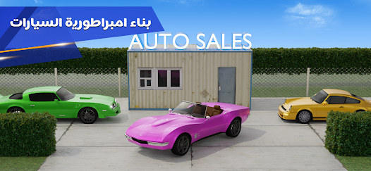 Car Sales & Drive Simulator 25 screenshot 22