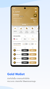 เป๋าตัง - Paotang screenshot 4