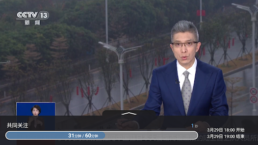 大吉电视 Daji TV 中国电视央视卫视体育频道 高清直播 screenshot 5